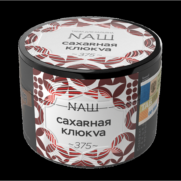 Табак NАШ САХАRНАЯ КЛЮКVА (Сахарная клюква) 40 гр в Ростове-на-Дону