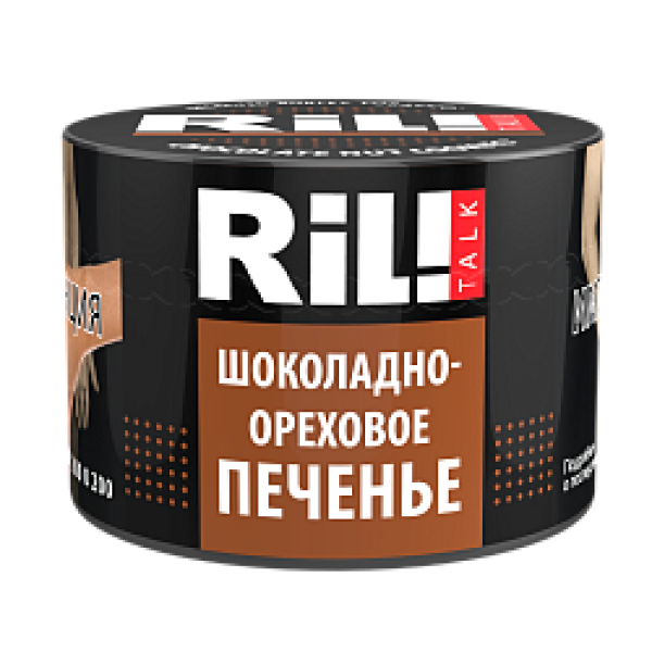 Табак RIL!TALK CHOCOLATE NUT COOKIES (ШОКОЛАДНО ОРЕХОВОЕ ПЕЧЕНЬЕ) 40 гр в Ростове-на-Дону
