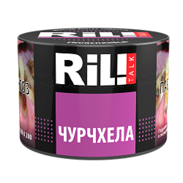 Табак RIL!TALK CHURCHKHELA (ЧУРЧХЕЛА) 40 гр в Ростове-на-Дону