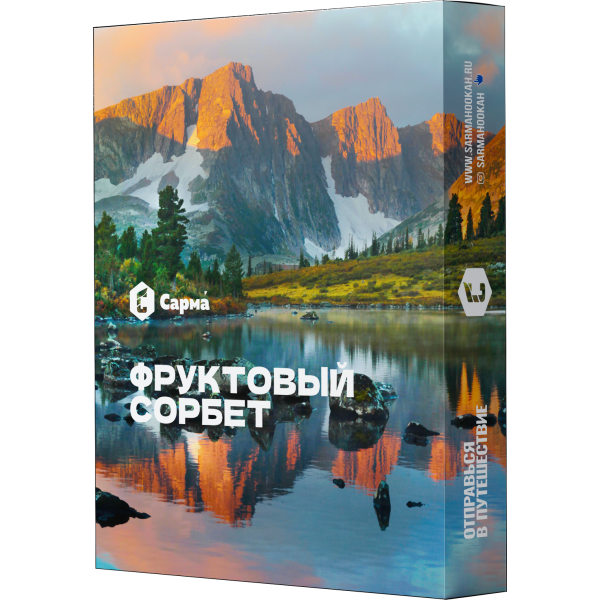 Табак Сарма Фруктовый Сорбет 25 гр в Ростове-на-Дону