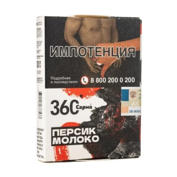 Табак Сарма 360 Персик Молоко 25 гр в Ростове-на-Дону