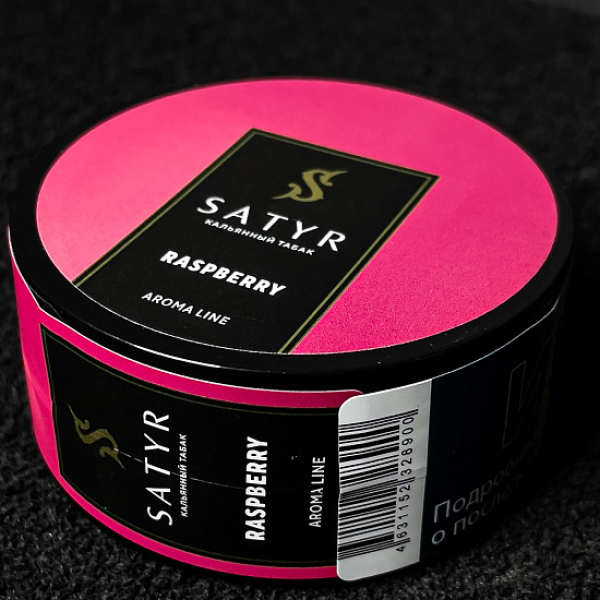 Табак Satyr Raspberry (Малина) 25 гр в Ростове-на-Дону
