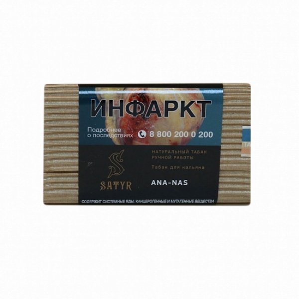 Табак Satyr Ana Nas 100 грамм в Ростове-на-Дону