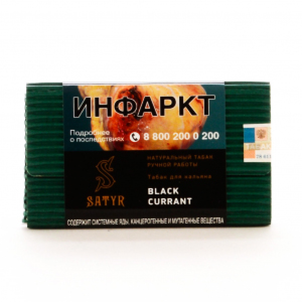 Табак Satyr Black Currant 100 грамм в Ростове-на-Дону