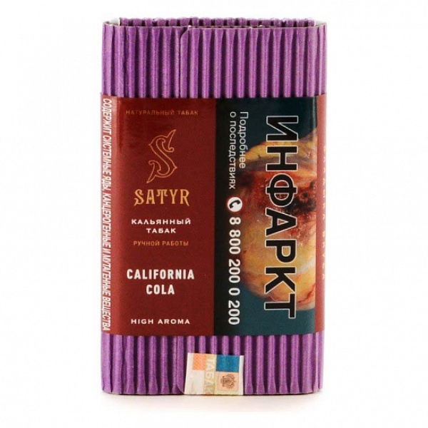 Табак Satyr California Cola 100 грамм в Ростове-на-Дону