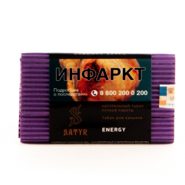 Табак Satyr Energy 100 грамм в Ростове-на-Дону