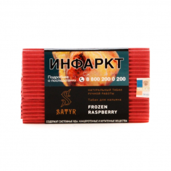 Табак Satyr Frozen Raspberry 100 грамм в Ростове-на-Дону