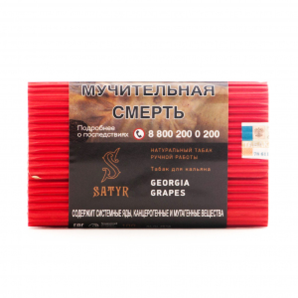 Табак Satyr Georgia Grapes 100 грамм в Ростове-на-Дону