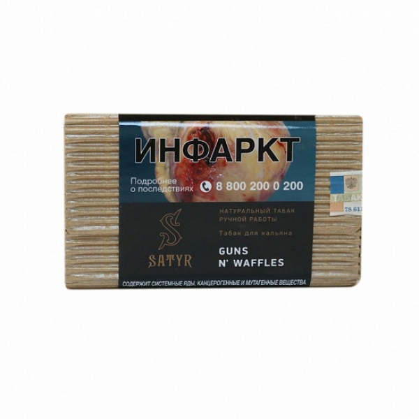 Табак Satyr Guns N Waffles 100 грамм в Ростове-на-Дону