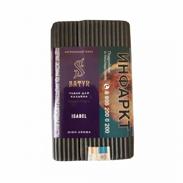 Табак Satyr Isabel 100 грамм в Ростове-на-Дону