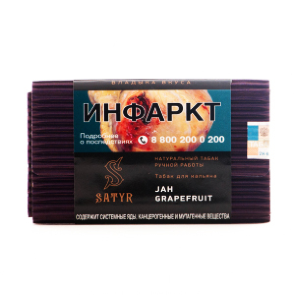 Табак Satyr Jah Grapefruit 100 грамм в Ростове-на-Дону