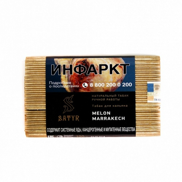 Табак Satyr Melon Marrakech 100 грамм в Ростове-на-Дону