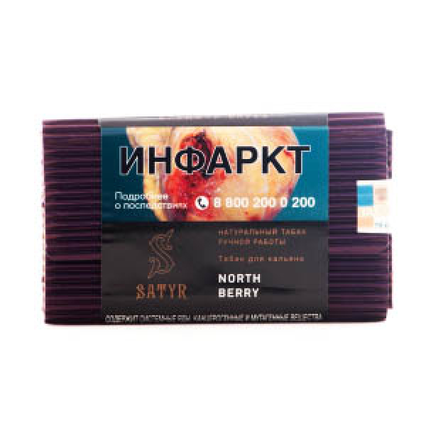 Табак Satyr North Berry 100 грамм в Ростове-на-Дону