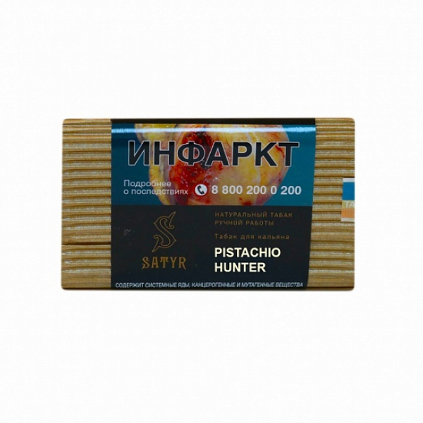 Табак Satyr Pistachio Hunter 100 грамм в Ростове-на-Дону