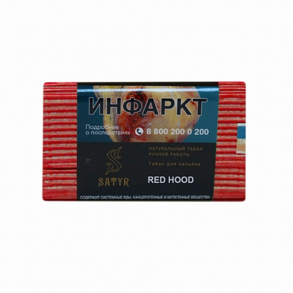 Табак Satyr Red Hood 100 грамм в Ростове-на-Дону
