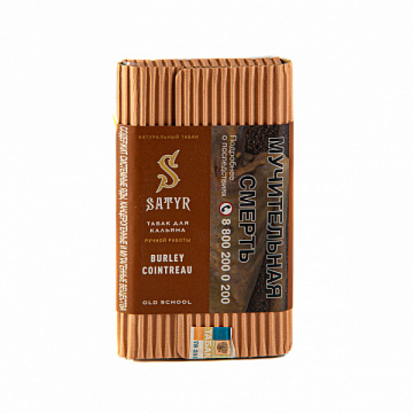 Табак SATYR BURLEY COINTREAU 100 гр в Ростове-на-Дону
