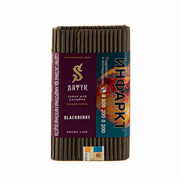 Табак Satyr Blackberry 100 гр в Ростове-на-Дону