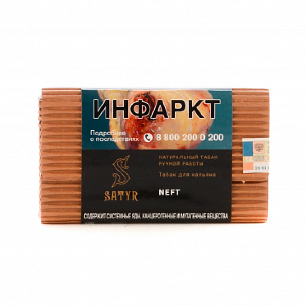 Табак Satyr Neft 100 гр в Ростове-на-Дону