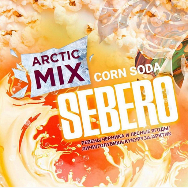 Табак SEBERO ARCTIC MIX CORN SODA 30 грамм в Ростове-на-Дону