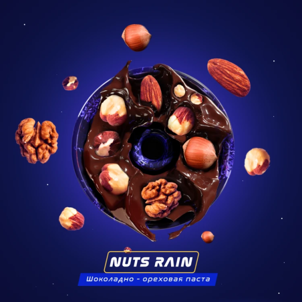 Паста Space Smoke BASIC Nuts  Rain (Орех) 125 гр в Ростове-на-Дону