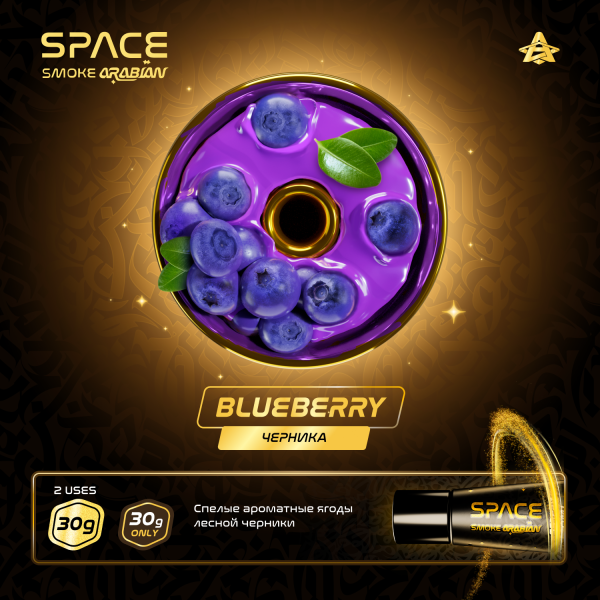 Паста Space Smoke ARABIAN Blueberry (Черника) 30 гр в Ростове-на-Дону