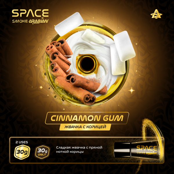 Паста Space Smoke ARABIAN Cinnamon gum (Корица жвачка) 30 гр в Ростове-на-Дону
