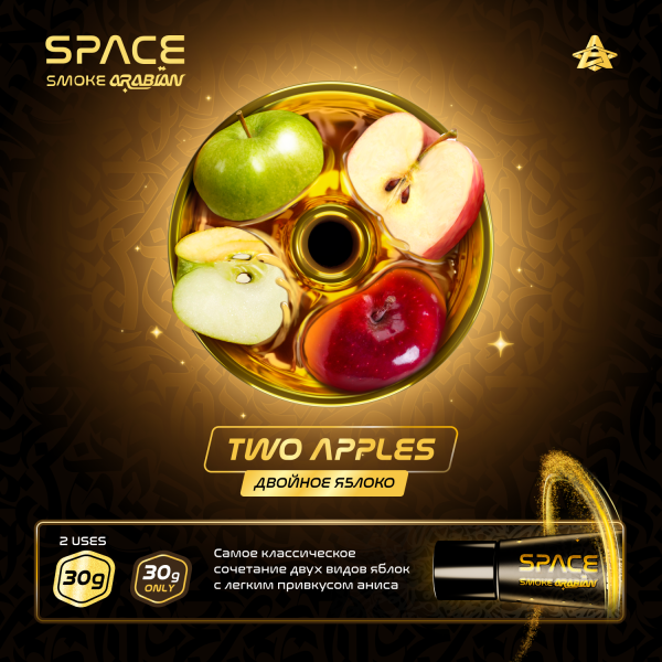 Паста Space Smoke ARABIAN Two apples (Два яблока) 30 гр в Ростове-на-Дону