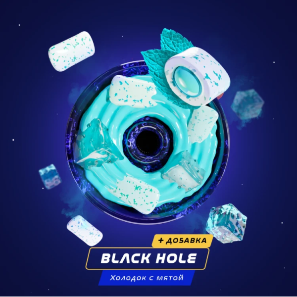 Паста Space Smoke BASIC Black  hole (Черная дыра) 30 гр в Ростове-на-Дону