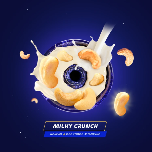 Паста Space Smoke LIGHT Mix Milky Crunch (Молочный хруст) 30 гр в Ростове-на-Дону