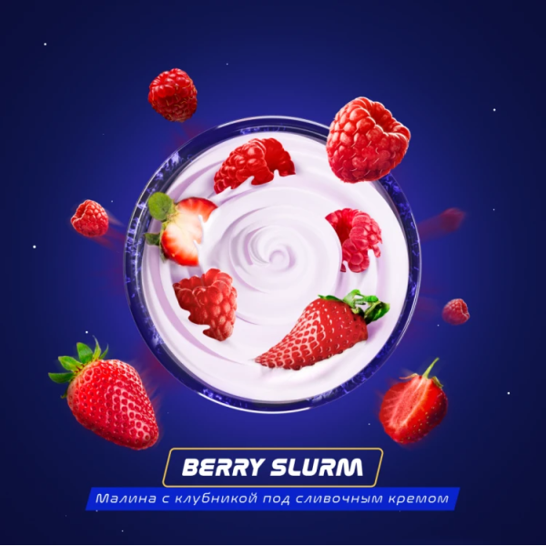 Паста Space Smoke ZERO Berry Slurm (Ягодный йогурт) 30 гр в Ростове-на-Дону