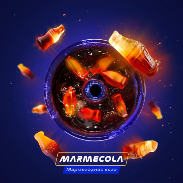 Паста Space Smoke ZERO MarmeCola (Мармелад и кола) 30 гр в Ростове-на-Дону