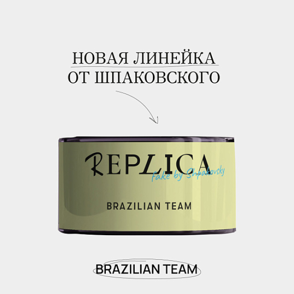 Табак Шпаковского Replica Brazilian team (Сборная Бразилии) 25 гр в Ростове-на-Дону