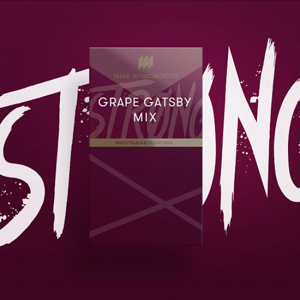 Табак Шпаковского Strong Grape Gatsby Mix (Виноградная Газировка) 40 гр в Ростове-на-Дону
