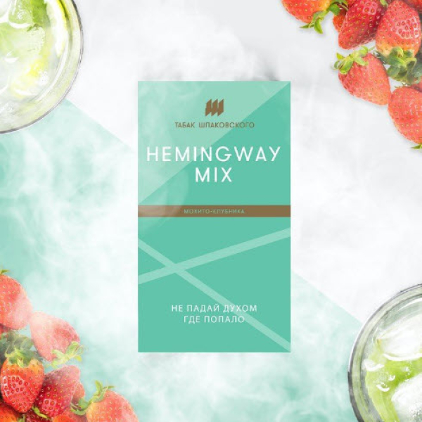 Табак Шпаковского Hemingway (Клубничный Мохито) 40 грамм в Ростове-на-Дону