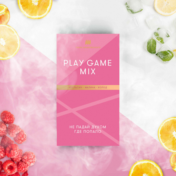 Табак Шпаковского Play Game (Апельсин Малина Холод) 40 грамм в Ростове-на-Дону