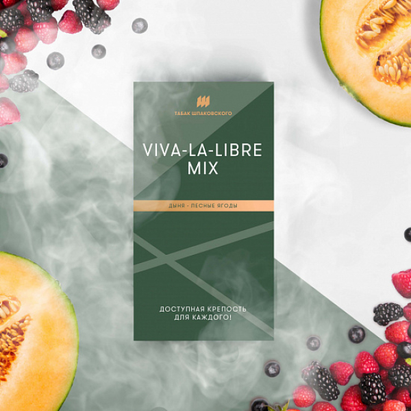 Табак Шпаковского Viva La Libre (Дыня Лесные Ягоды) 40 грамм в Ростове-на-Дону