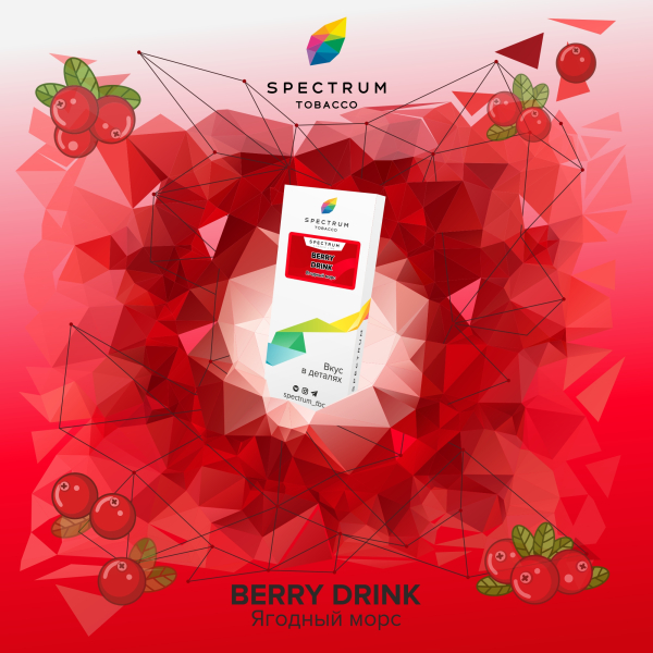 Табак Spectrum Classic Berry Drink 100 грамм в Ростове-на-Дону