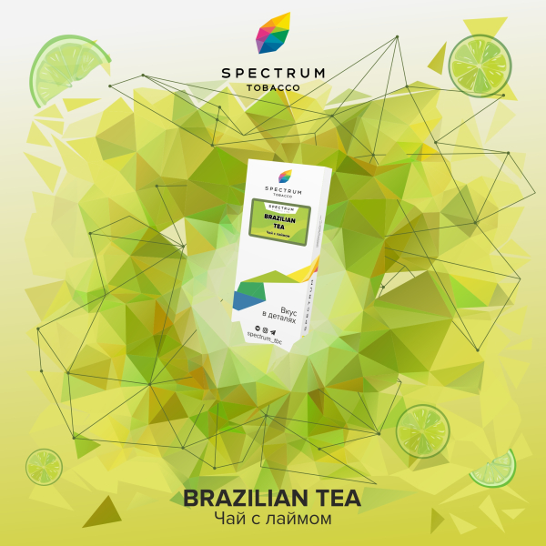 Табак Spectrum Classic Brazilian Tea 100 грамм в Ростове-на-Дону