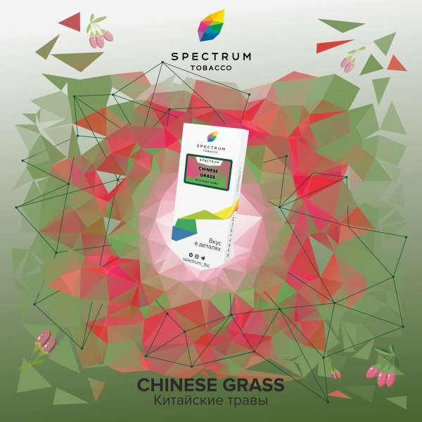Табак Spectrum Classic Chinese Grass 100 грамм в Ростове-на-Дону