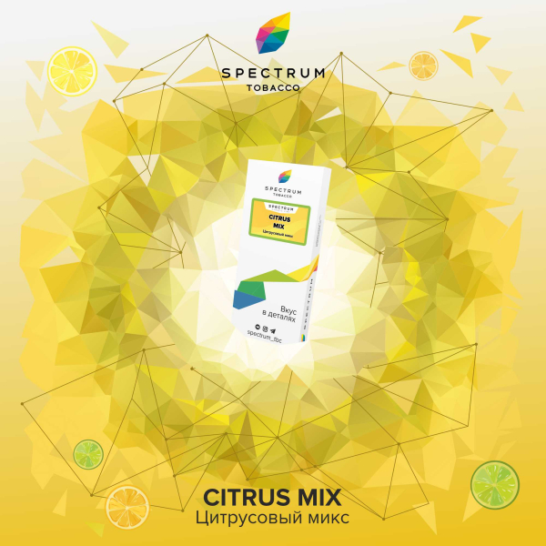 Табак Spectrum Classic Citrus Mix 100 грамм в Ростове-на-Дону