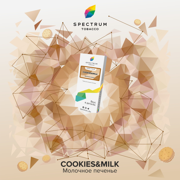 Табак Spectrum Classic Cookies Milk 100 грамм в Ростове-на-Дону