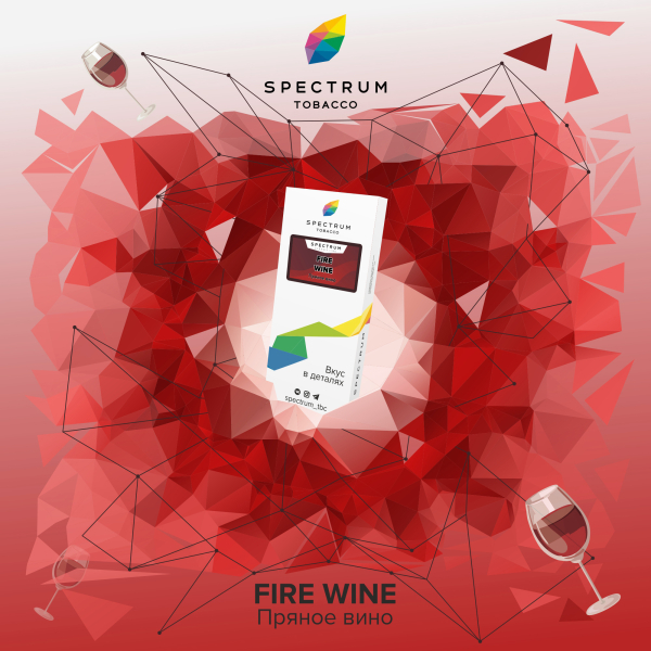 Табак Spectrum Classic Fire Wine 100 грамм в Ростове-на-Дону