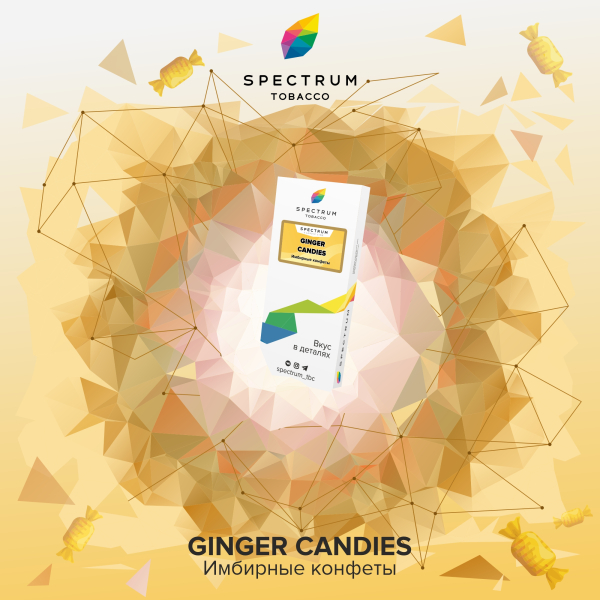 Табак Spectrum Classic Ginger Candies 100 грамм в Ростове-на-Дону