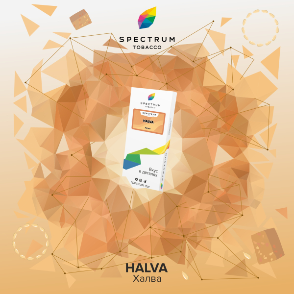 Табак Spectrum Classic Halva 100 грамм в Ростове-на-Дону