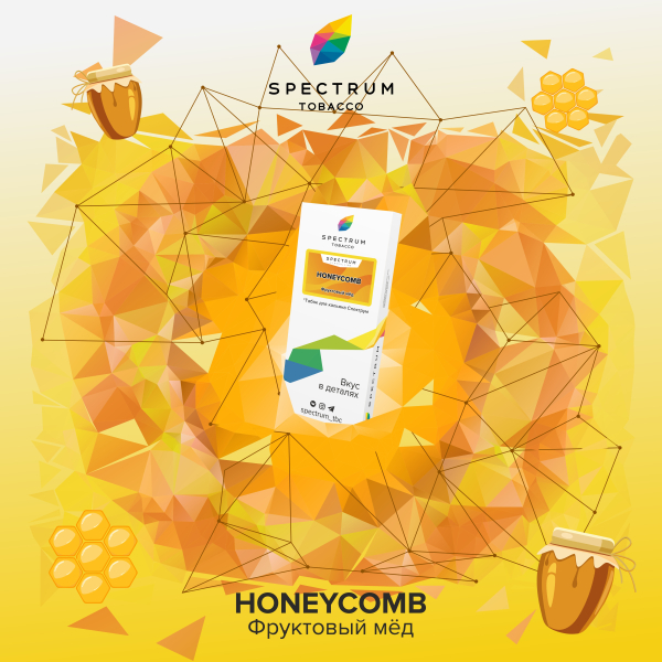 Табак Spectrum Classic Honeycomb 100 грамм в Ростове-на-Дону