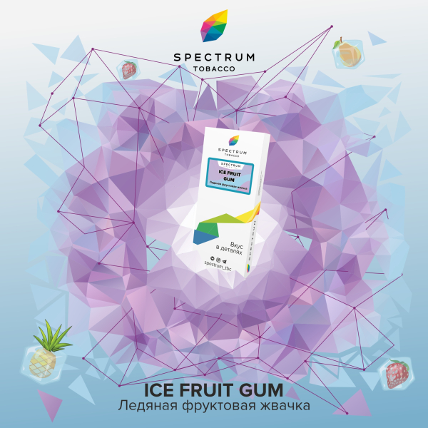 Табак Spectrum Classic Ice Fruit Gum 100 грамм в Ростове-на-Дону