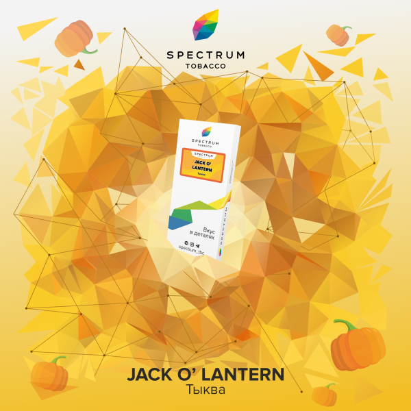 Табак Spectrum Classic Jack O Lantern 100 грамм в Ростове-на-Дону