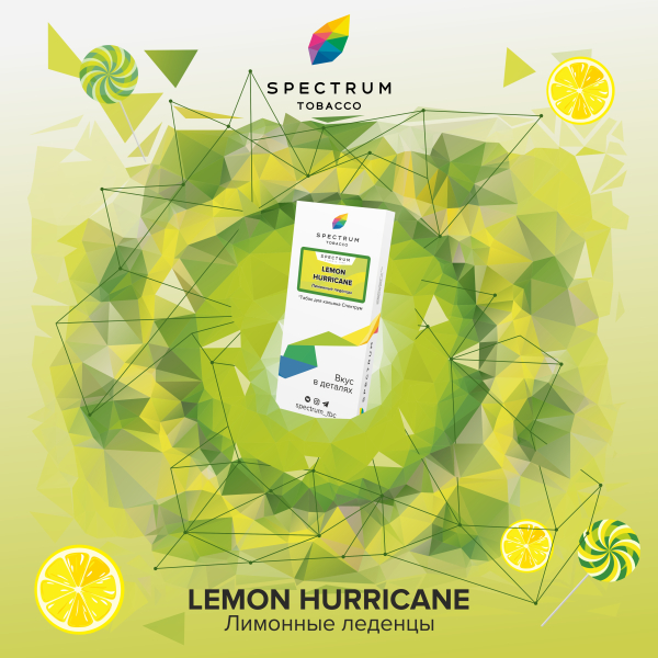 Табак Spectrum Classic Lemon Hurricane 100 грамм в Ростове-на-Дону
