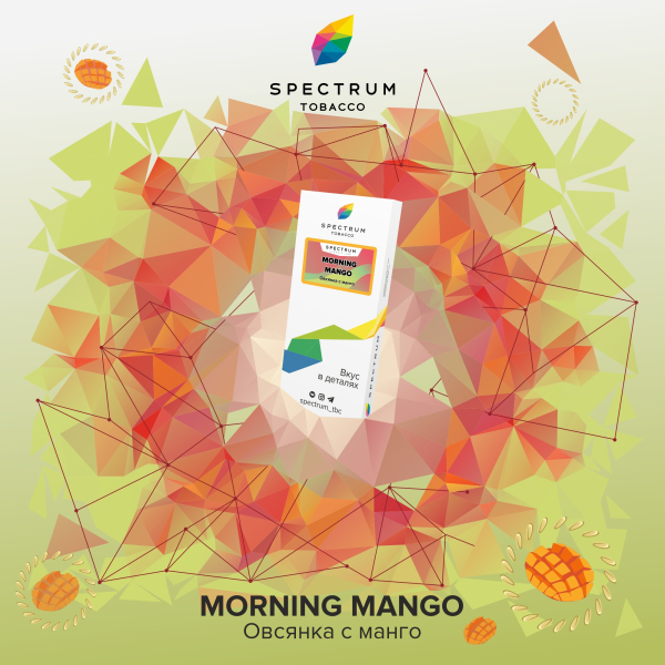 Табак Spectrum Classic Morning Mango 100 грамм в Ростове-на-Дону