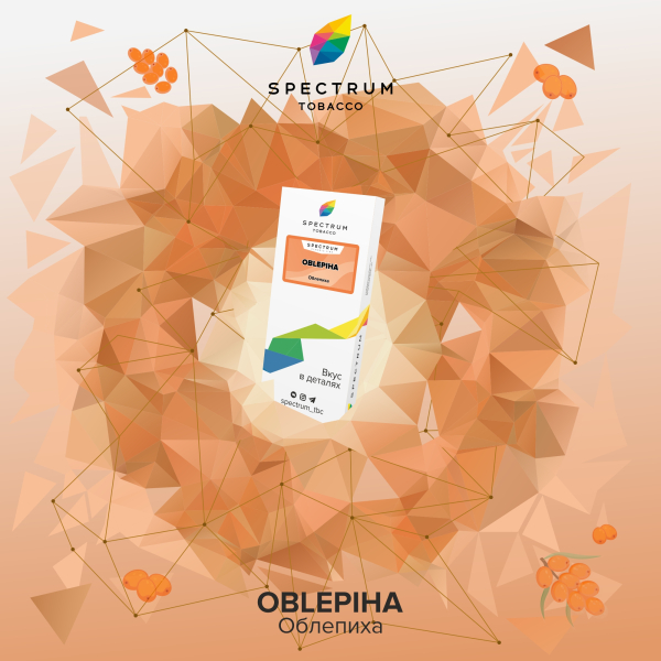 Табак Spectrum Classic  Oblepiha 100 грамм в Ростове-на-Дону